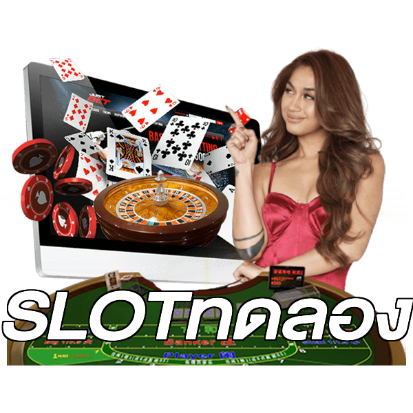 SLOTทดลอง